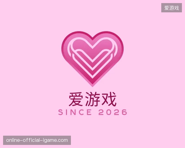 关于爱游戏官方入口