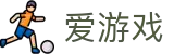 爱游戏(ayx)官方网站